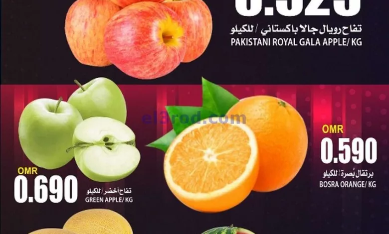 عروض مركز الجودة والتوفير عمان|15 حتى 16-10-2024 el3rod.com00002