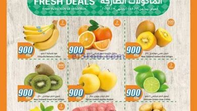 عروض سيتى ماركت الكويت|طازجة|حتى 19-10-2024 el3rod.com00002