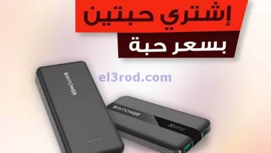 عروض يوريكا الكويت|بسعر الحبه|من 17-10-2024 el3rod.com00002