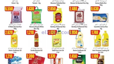 عروض فور سيف مارت الكويت|17حتى 19-10-2024 el3rod.com00002