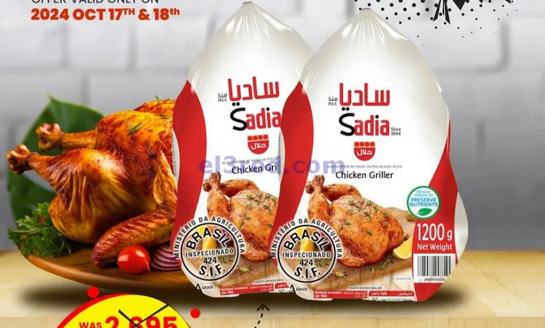 عروض نستو فروانية الكويت|17 حتى 18-10-2024 el3rod.com00002