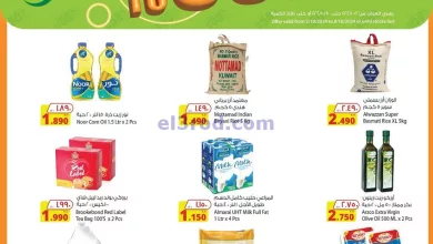 عروض المنتجات الزراعية غذائية|50%|حتى 8-10-2024 el3rod.com00002