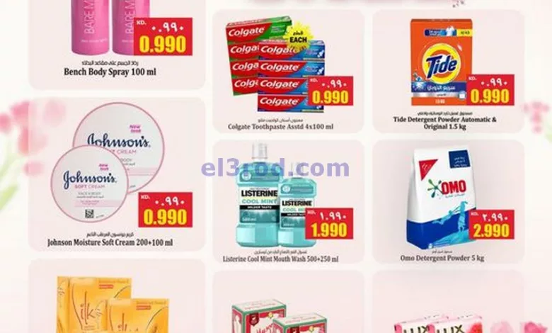 عروض كابايان هايبرماركت الكويت|20 حتى 22-10-2024 el3rod.com00002