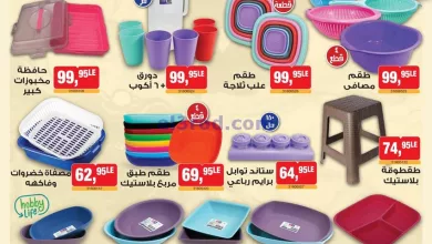 عروض بيم مصر|24-10-2024|الخميس el3rod.com00002