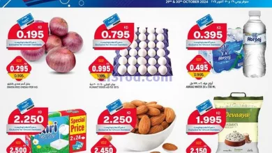 عروض أونكوست الكويت|29 حتى 30-10-2024 el3rod.com00003
