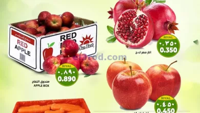 عروض جراند هايبر صحم عمان|6-10-2024|الاحد el3rod.com00003