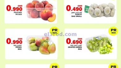 عروض البادية هايبر ماركت عمان|8-10-2024|الثلاثاء el3rod.com00003