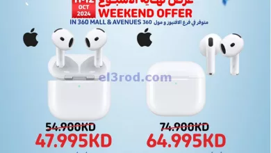 عروض كارفور الكويت|11 حتى 12-10-2024 el3rod.com00003