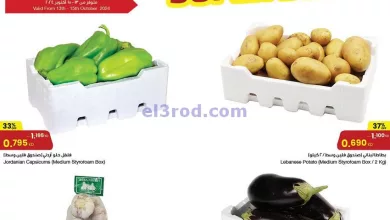 عروض سلطان ماركت الكويت| 13حتى 15-10-2024|الأقوى el3rod.com00003