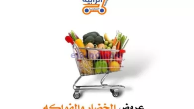 عروض جمعية الرابية التعاونية|16 حتى 17-10-2024 el3rod.com00003