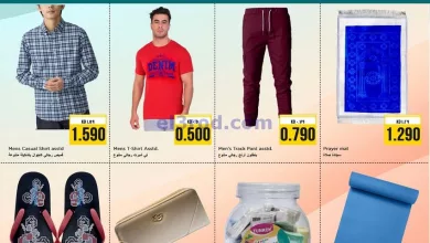 عروض نستو الكويت|18-10-2024|الجمعة el3rod.com00003
