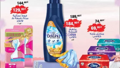 عروض بيم مصر|20-10-2024|الاحد el3rod.com00003