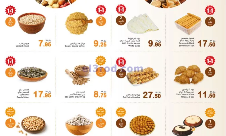 عروض العثيم منطقة جنوبية و غربية|7-10-2024 el3rod.com00004
