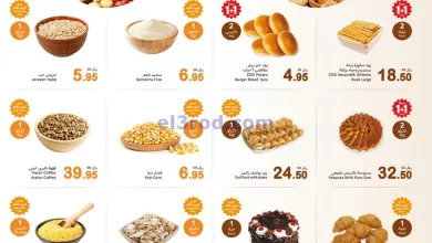 عروض العثيم السعودية|14-10-2024|الاثنين el3rod.com00004