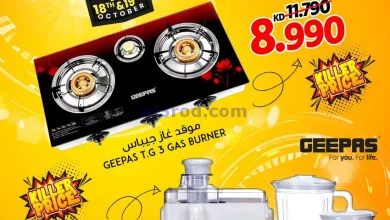 عروض نستو الكويت|18 حتى 19-10-2024 el3rod.com00004