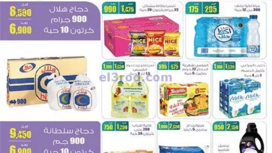 عروض سوق العايش المركزى الكويت|22 حتى 26-10-2024 el3rod.com00004