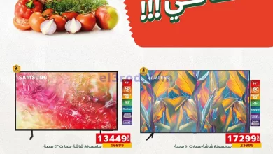 عروض بنده مصر|حتى 31-10-2024|أوفر من اي أحد تاني el3rod.com00004