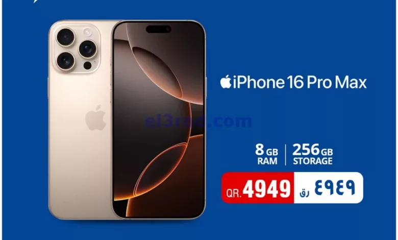 عروض سفارى قطر|26 حتى 28-10-2024|ايفون el3rod.com00004
