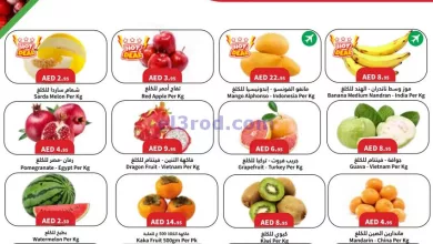 عروض المايا الامارات|30-10 حتى 3-11-2024 el3rod.com00004