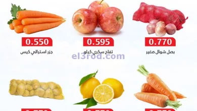 عروض جمعية المسايل التعاونية|29-10-2024|الثلاثاء el3rod.com00004