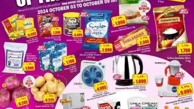 عروض كابايان هايبر ماركت الكويت|حتى 9-10-2024 el3rod.com00005
