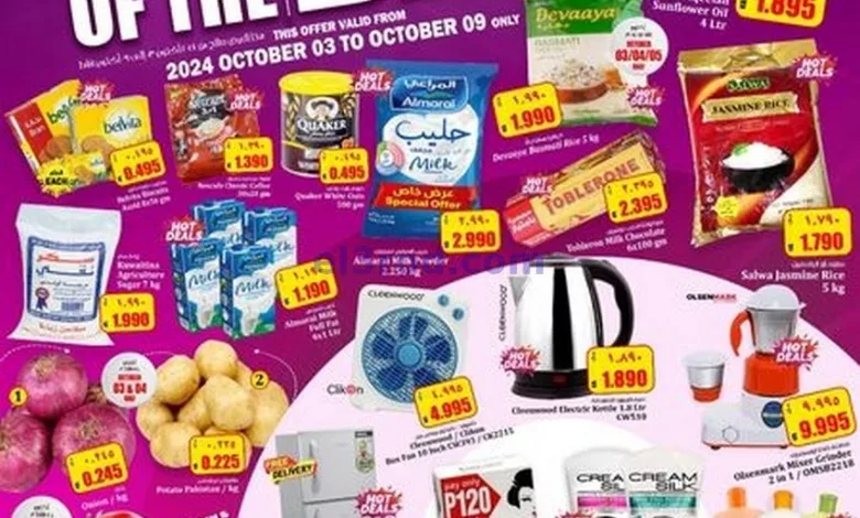 عروض كابايان هايبر ماركت الكويت|حتى 9-10-2024 el3rod.com00005