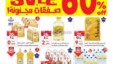 عروض كارفور عمان|2 حتى 8-10-2024 el3rod.com00006