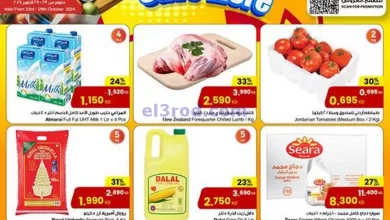 عروض سلطان ماركت الكويت|حتى 29-10-2024|انفق أقل el3rod.com00006