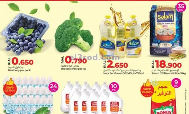 عروض لولو عمان|31-10 حتى 3-11-2024 el3rod.com00006