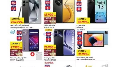 عروض كارفور مول 360 وأفينيوز|23 حتى 29-10-2024 el3rod.com00007