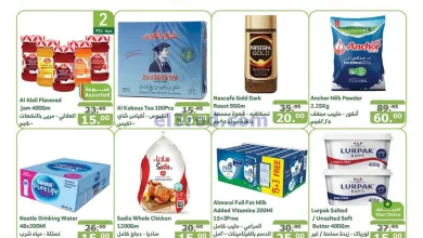 عروض الراية السعودية|حتى 8-10-2024|بـ 10 15 ريال el3rod.com00008