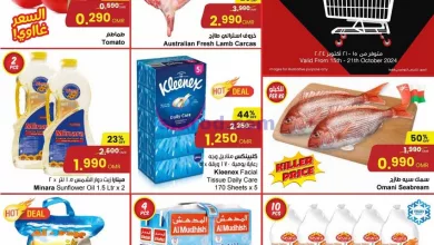 عروض مركز سلطان عمان|عربة مدخرات|حتى 21-10-2024 el3rod.com00008
