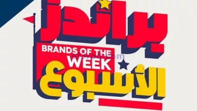 عروض إلكترونيات الغانم كويت|من 17-10-2024|براندز el3rod.com00008
