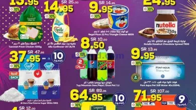 عروض الدكان السعودية|16 حتى 22-10-2024 el3rod.com00009