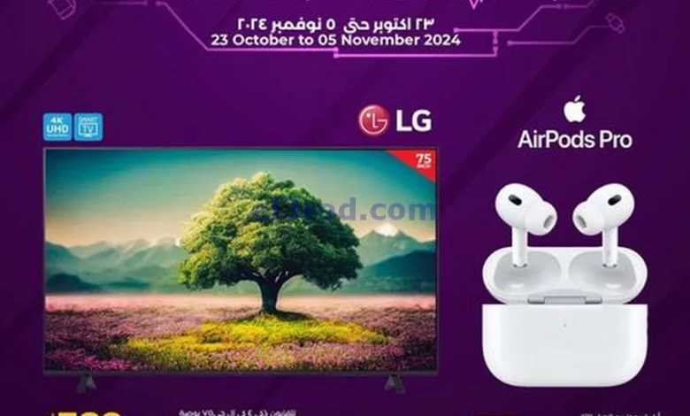 عروض لولو عمان|حتى 5-11-2024|توفير تك el3rod.com00010