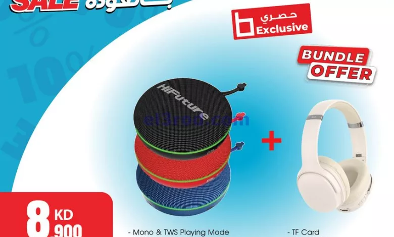 عروض بست اليوسفى كويت|من 27-10-2024|هلا بالعودة el3rod.com00010