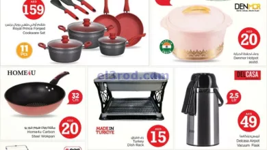 عروض مجلة نستو مويلح الشارقة|5 حتى 6-10-2024 el3rod.com00010