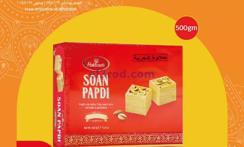 عروض سيتى ماركت الكويت|حتى 31-10-2024|ديوالي el3rod.com00011