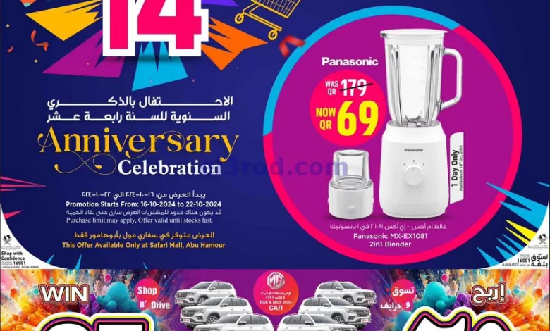 عروض سفارى قطر|صفقات ومفاجآت|16 حتى 22-10-2024 el3rod.com00012