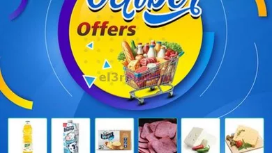 عروض أولاد رجب|حتى 27-10-2024|عروض أكتوبر el3rod.com00012