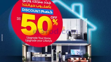عروض إلكترونيات الغانم الكويت|50%|من 3-10-2024 el3rod.com00012