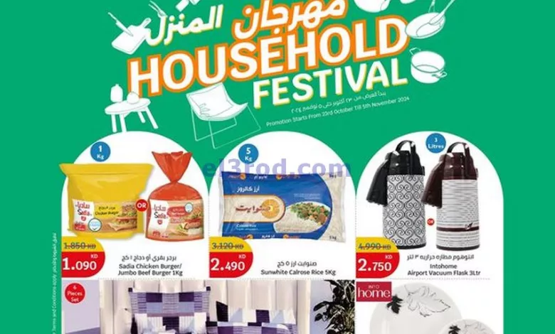 عروض سيتى ماركت الكويت|30-10 حتى 5-11-2024 el3rod.com00019