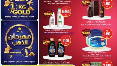 عروض جراند هايبر الكويت|23 حتى 29-10-2024 el3rod.com00024