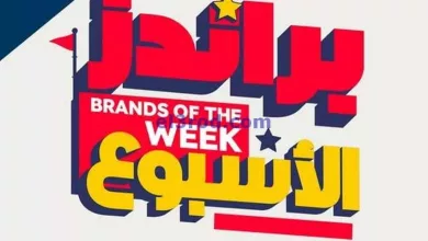 عروض إلكترونيات الغانم كويت|من 18-10-2024|براندز el3rod.com00025