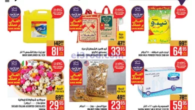 عروض ابراج هايبر ماركت السعودي|16 حتى 22-10-2024 el3rod.com00033