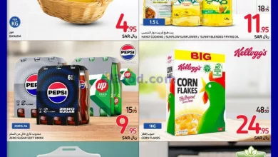 عروض كارفور السعودية|16 حتى 22-10-2024 el3rod.com00055
