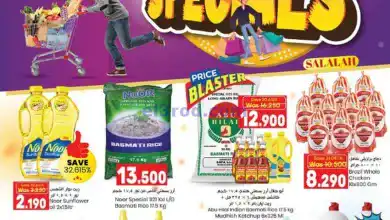 عروض مكة هايبرماركت عمان|20 حتى 30-11-2024 el3rod.com00001