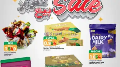 عروض أفنان مجان هايبر عمان|حتى 30-11-2024|بيع el3rod.com00001