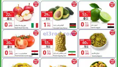 عروض كارفور عمان|21 حتى 24-11-2024 el3rod.com00001