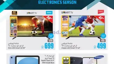 عروض العثيم السعودية|حتى 23-11-2024|الإلكترونيات el3rod.com00001